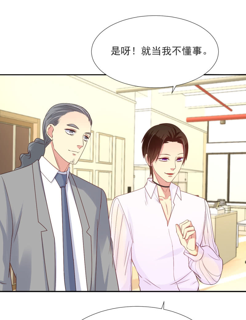 我和影帝前任的崽穿来了小说漫画,第17话 下1图