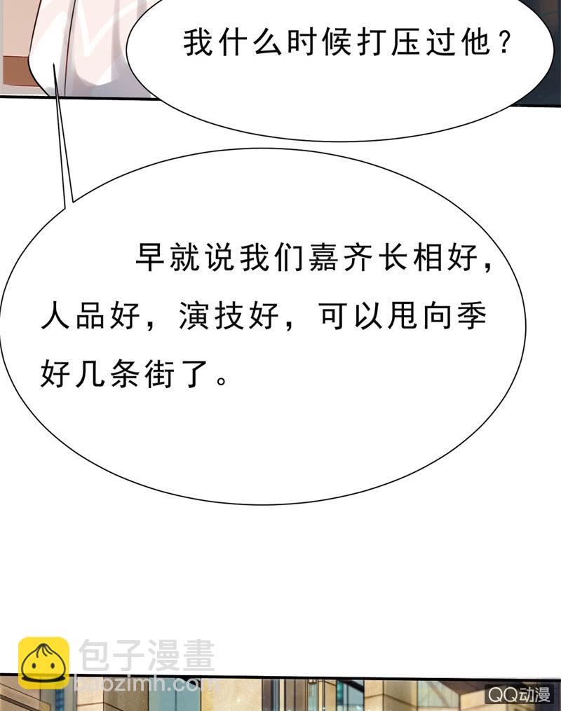 我和影帝前任的崽穿来了小说漫画,第1话 他看得见我1图