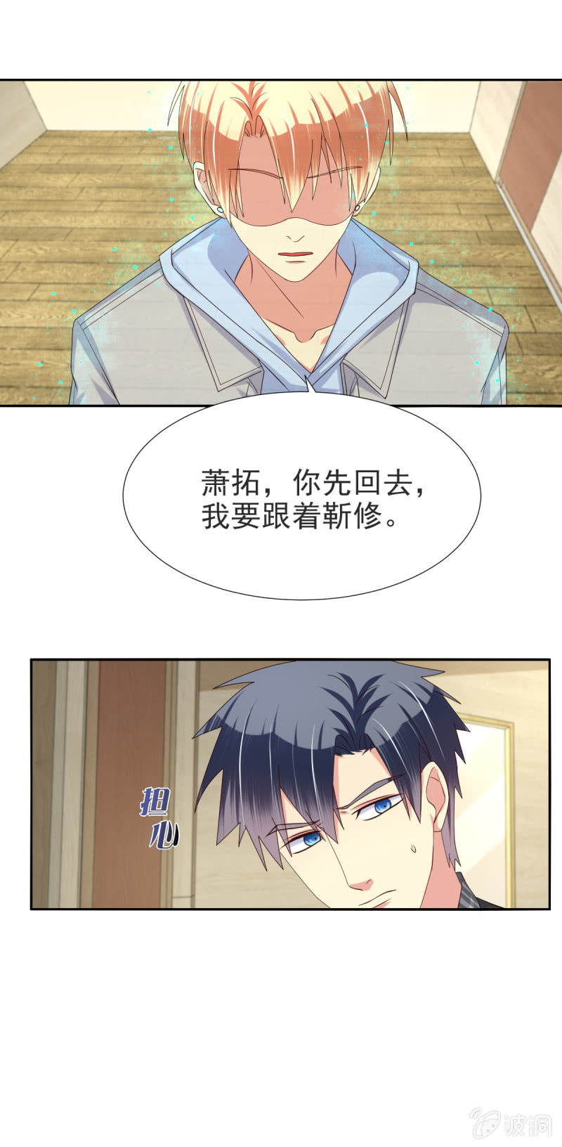 我和影帝谈了三年地下恋爱漫画,第33话1图
