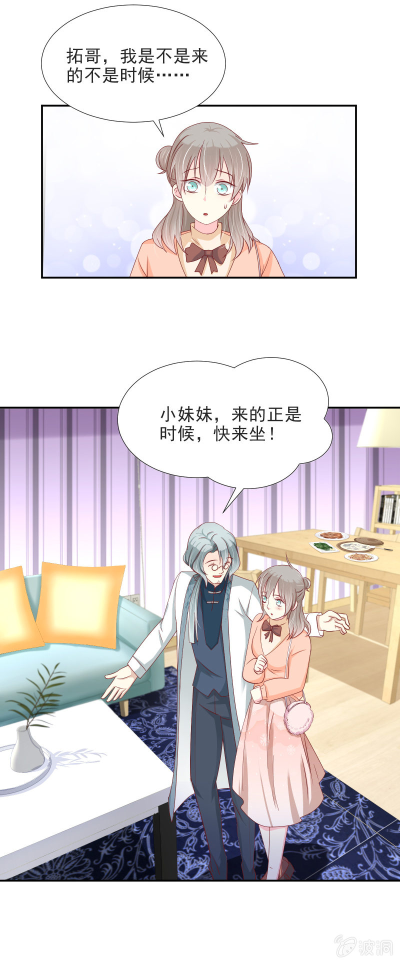 我和影帝前任的崽穿来了小说漫画,第27话2图