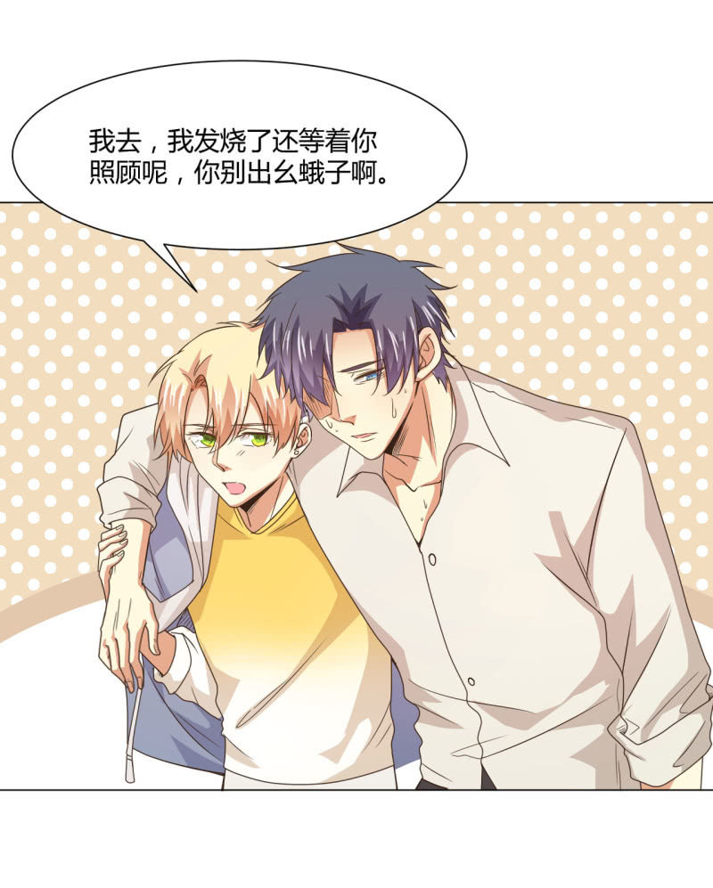 我和影帝谈了三年地下恋爱漫画,第二季28话 爱的毒药1图