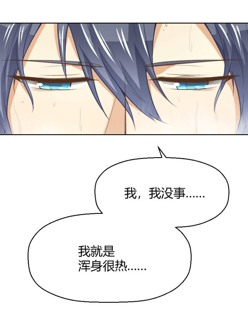 我和影帝前任的崽穿来了小说漫画,第二季34话 氤氲着暧昧的气息2图