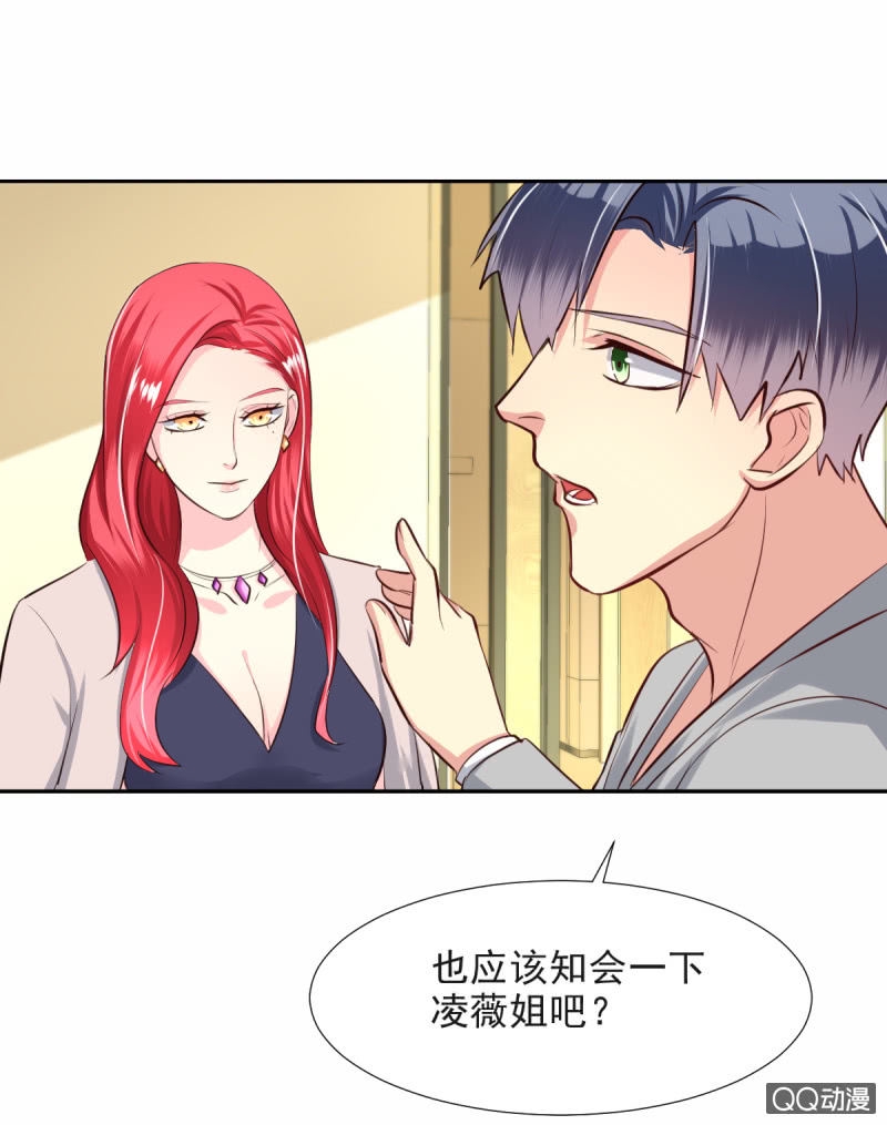 我和影帝前任的崽穿来了小说漫画,第12话1图