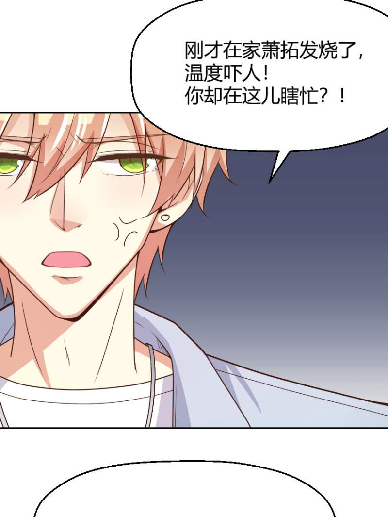 我和影帝前任的崽穿来了小说漫画,第二季35话 返回片场的甜蜜开始2图