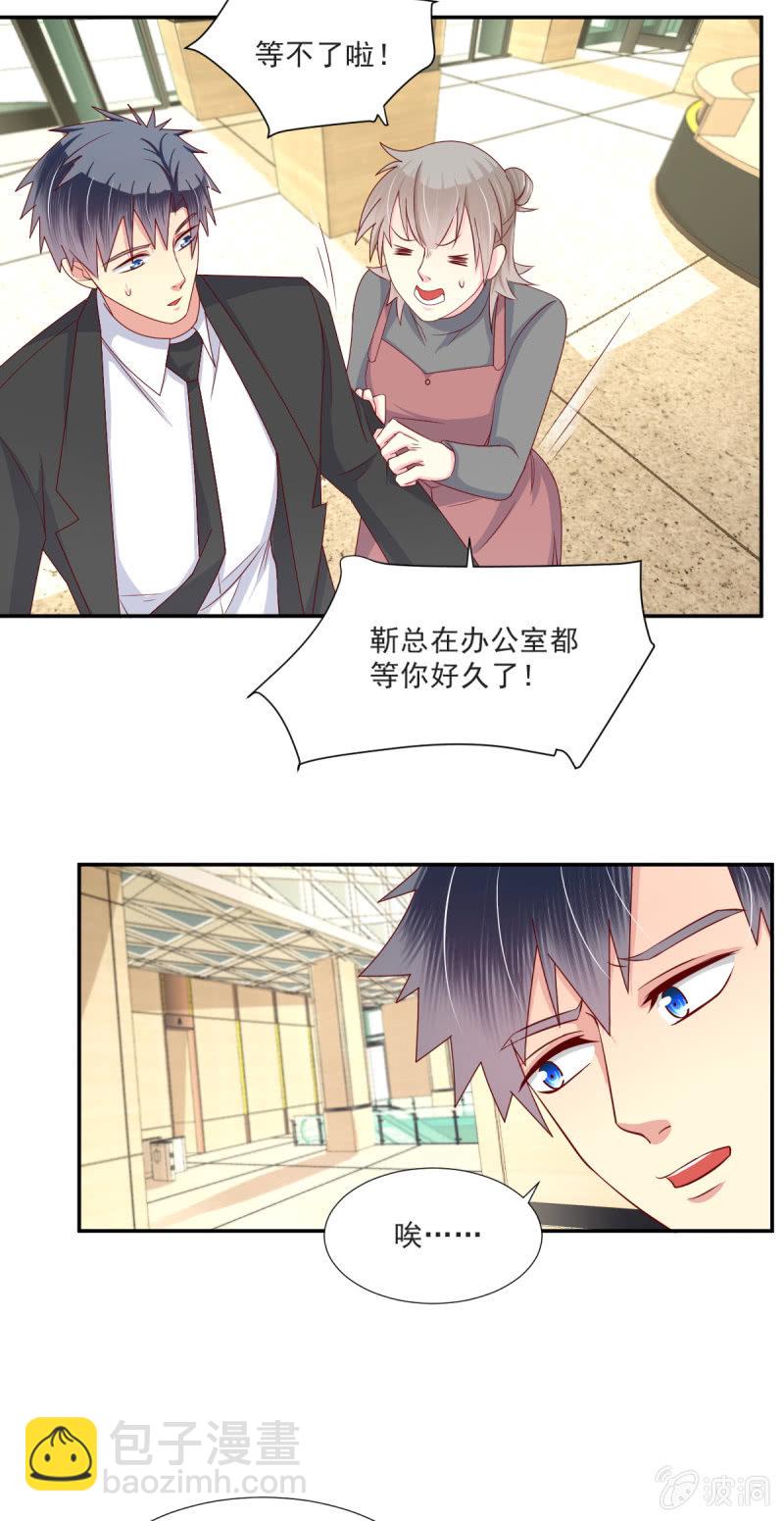 我和影帝前任的崽穿来了小说漫画,第30话1图
