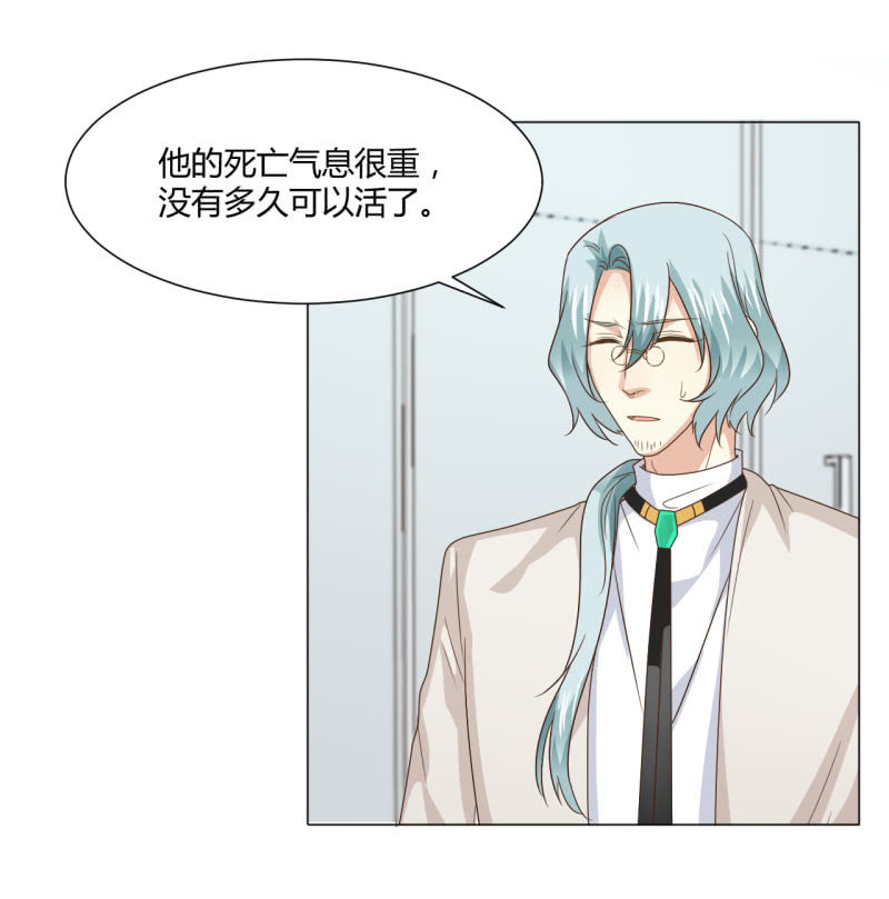 我和影帝谈了三年地下恋爱漫画,第二季29话 想要的话过来抢呀？1图