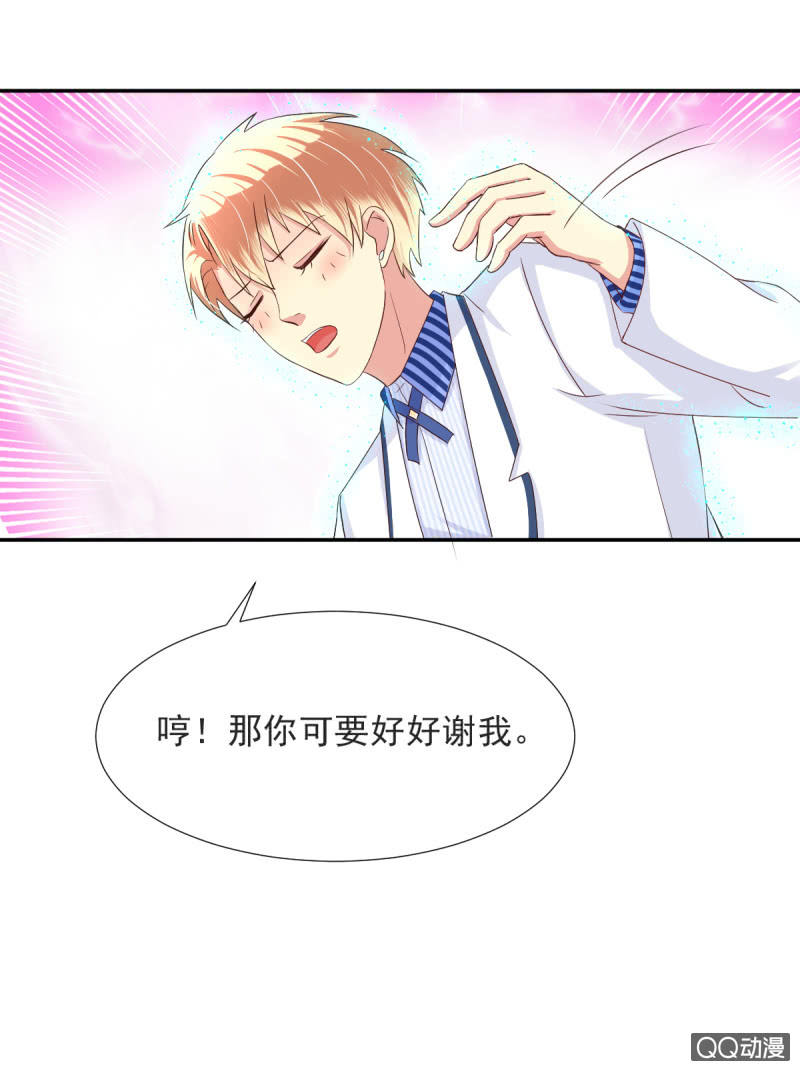 我和影帝前任的崽穿来了小说漫画,第16话1图