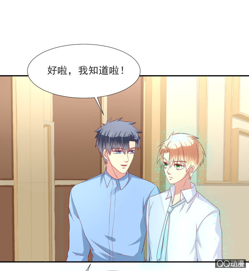 我和影帝前任的崽穿来了小说漫画,第17话 上2图