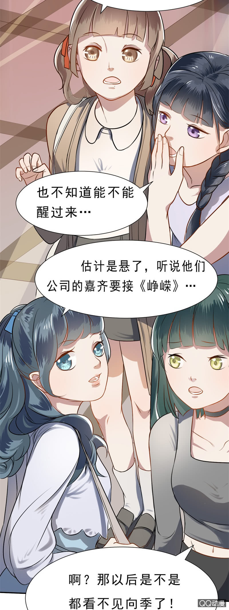 我和影帝前任的崽穿来了小说漫画,第1话 他看得见我1图