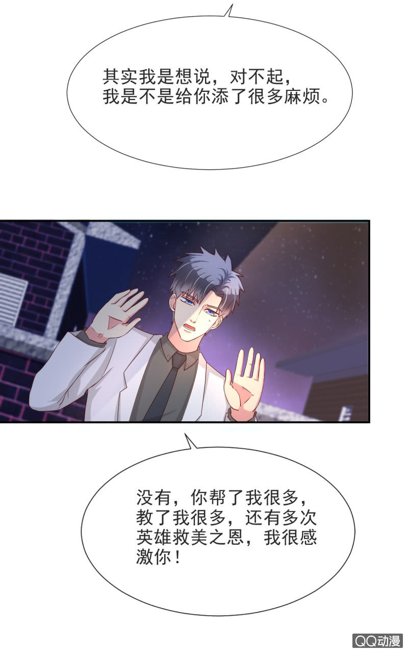 我和影帝前任的崽穿来了小说漫画,第16话2图