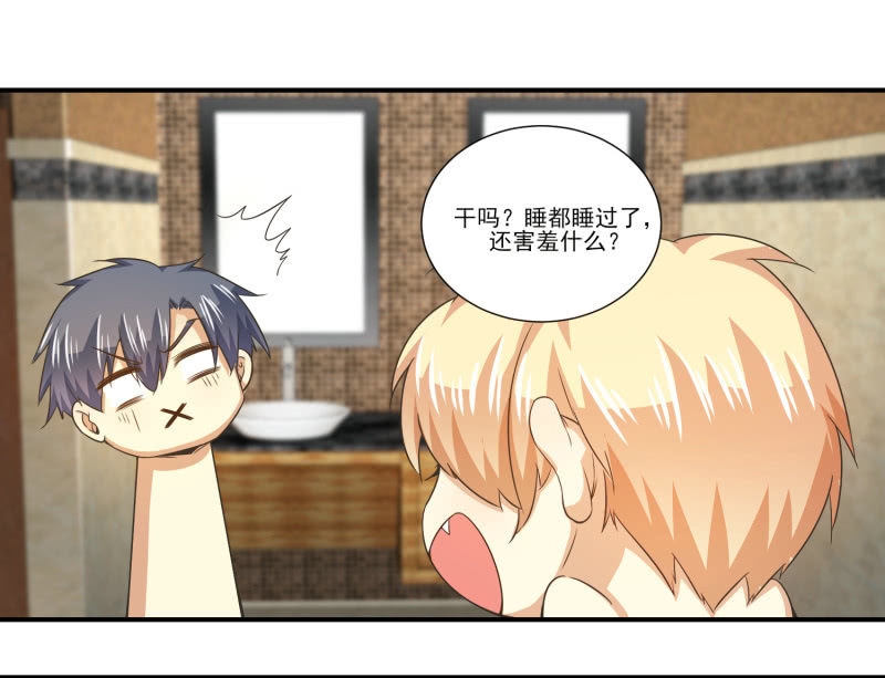我和影帝前任的崽穿来了小说漫画,第二季15话 小人多作怪1图