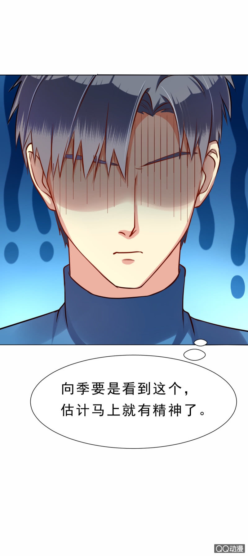 我和影帝谈了三年地下恋爱漫画,其实，我曾经和你一样1图