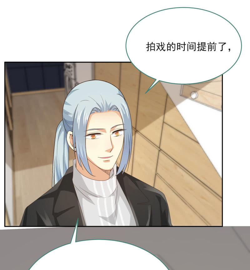我和影帝谈了三年地下恋爱漫画,第二季12话 你就是喜欢我，对吧？1图