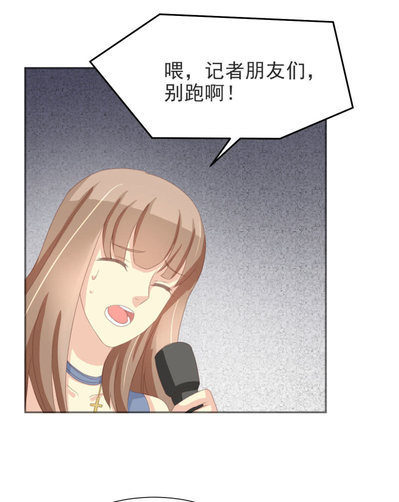 我和影帝前任的崽穿来了小说漫画,第二季 03话 劲爆消息2图
