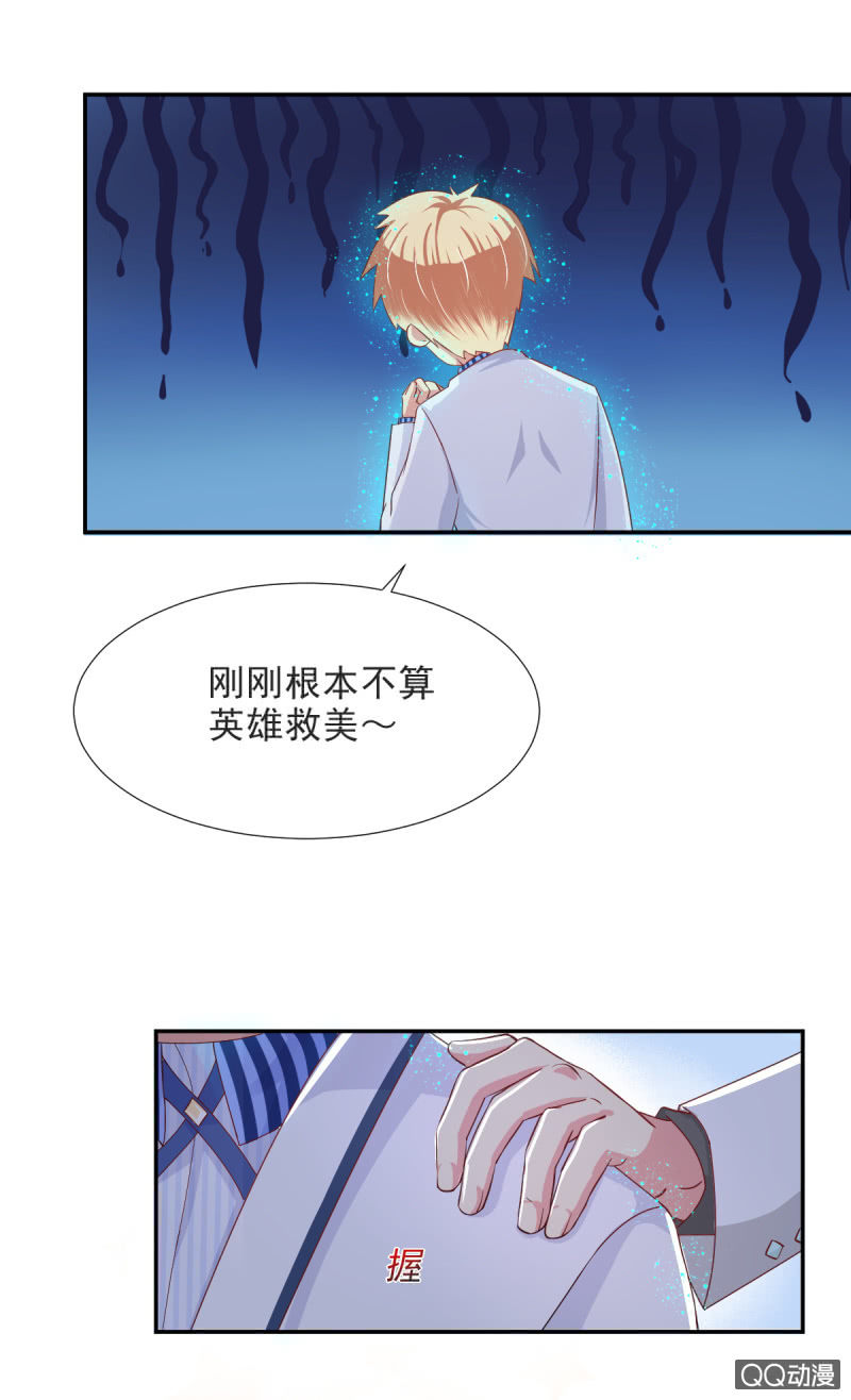 我和影帝前任的崽穿来了小说漫画,第16话1图