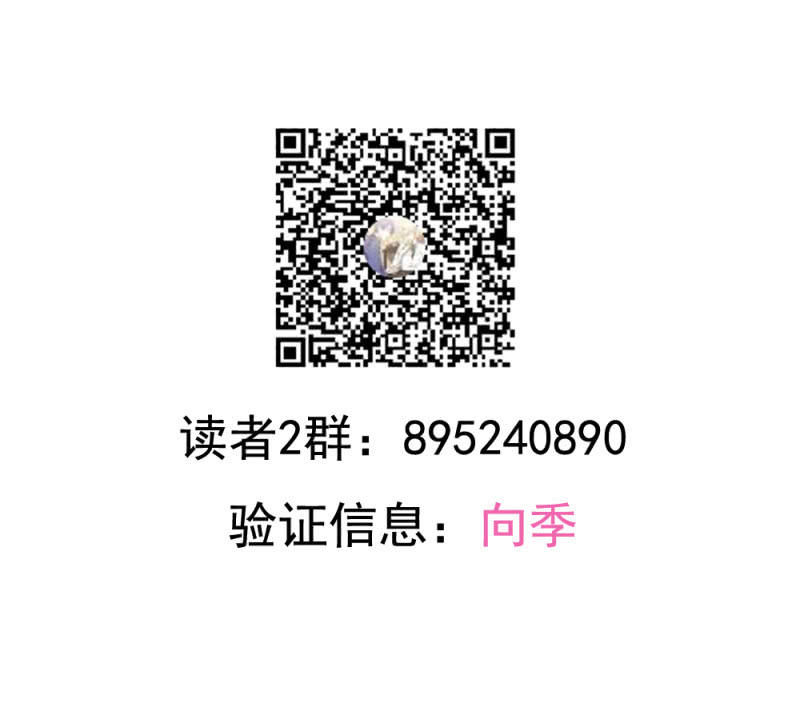 我和影帝谈了三年地下恋爱漫画,第二季29话 想要的话过来抢呀？2图