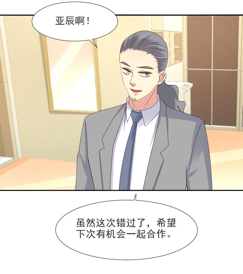 我和影帝谈了三年地下恋爱漫画,第17话 下1图