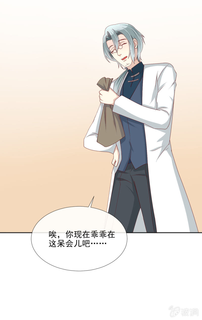 我和影帝前任的崽穿来了小说漫画,第31话2图