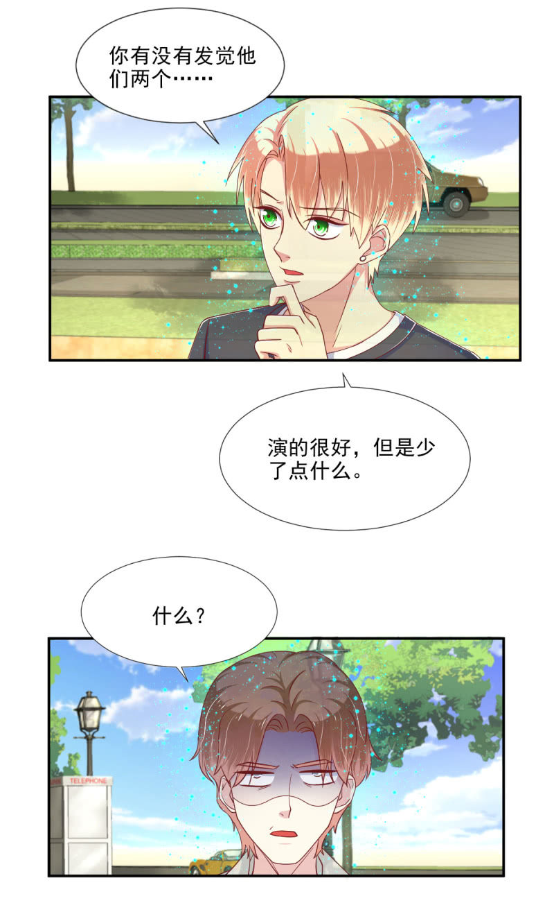 我和影帝前任的崽穿来了小说漫画,第21话1图