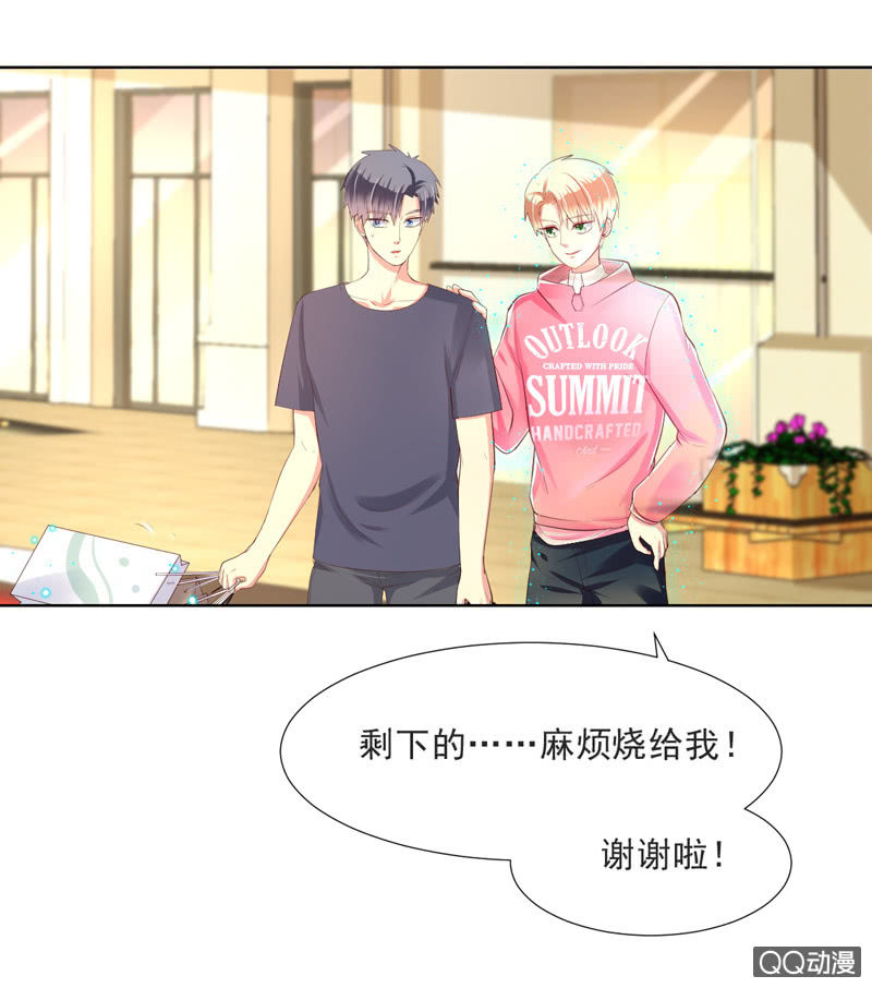 我和影帝前任的崽穿来了小说漫画,第14话1图
