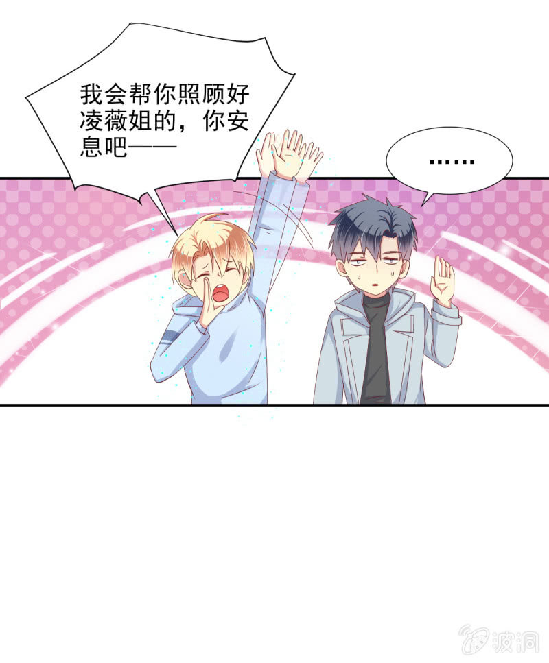 我和影帝前任的崽穿来了小说漫画,第26话2图