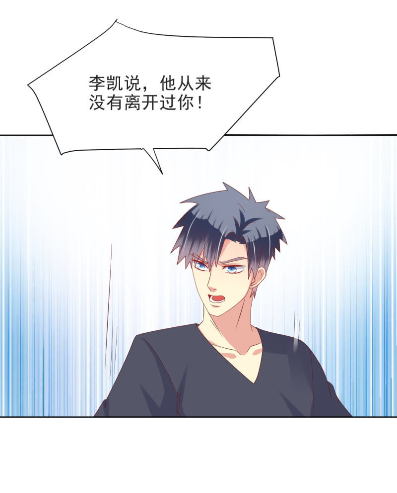 我和影帝谈了三年地下恋爱漫画,第23话1图
