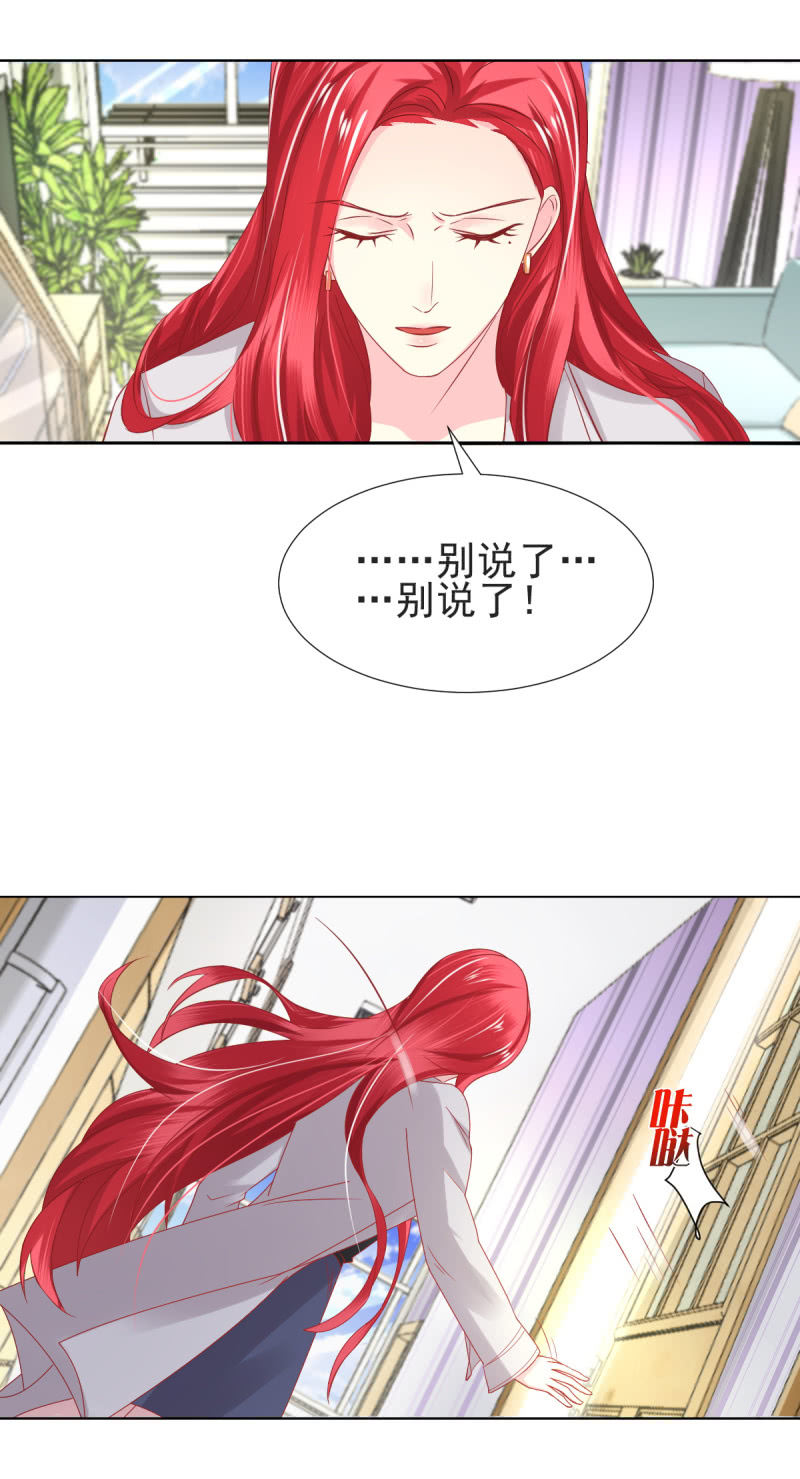我和影帝谈了三年地下恋爱漫画,第23话2图