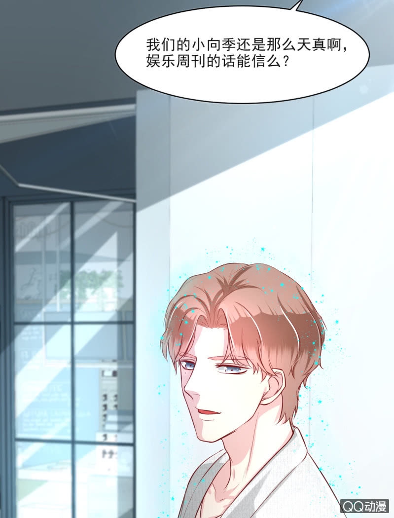 我和影帝前任的崽穿来了小说漫画,第11话1图