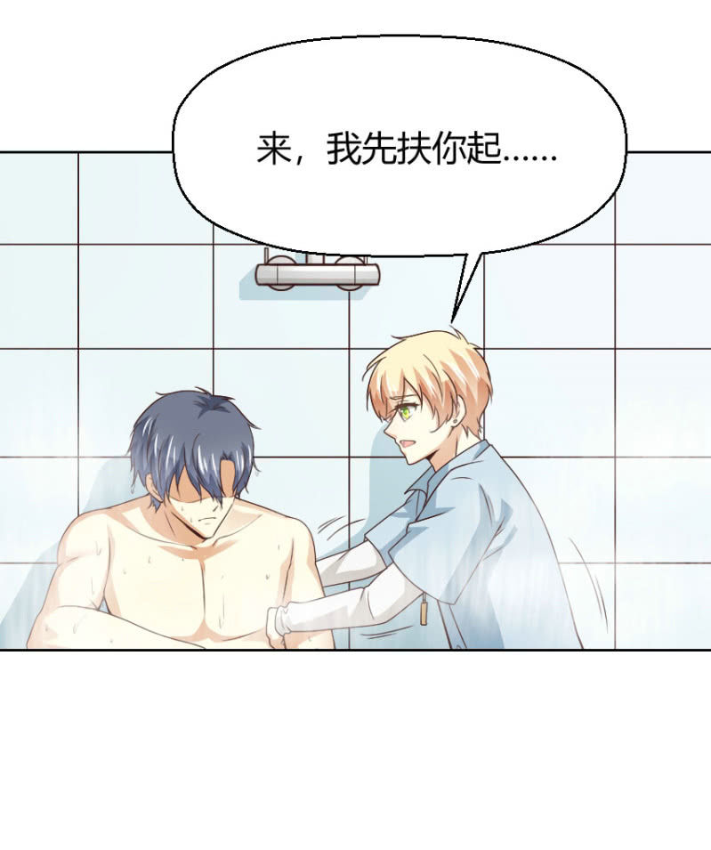 我和影帝前任的崽穿来了小说漫画,第二季34话 氤氲着暧昧的气息1图