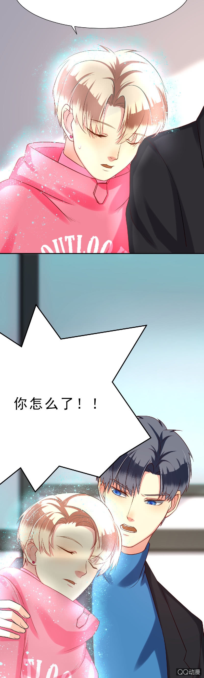 我和影帝谈了三年地下恋爱漫画,其实，我曾经和你一样1图