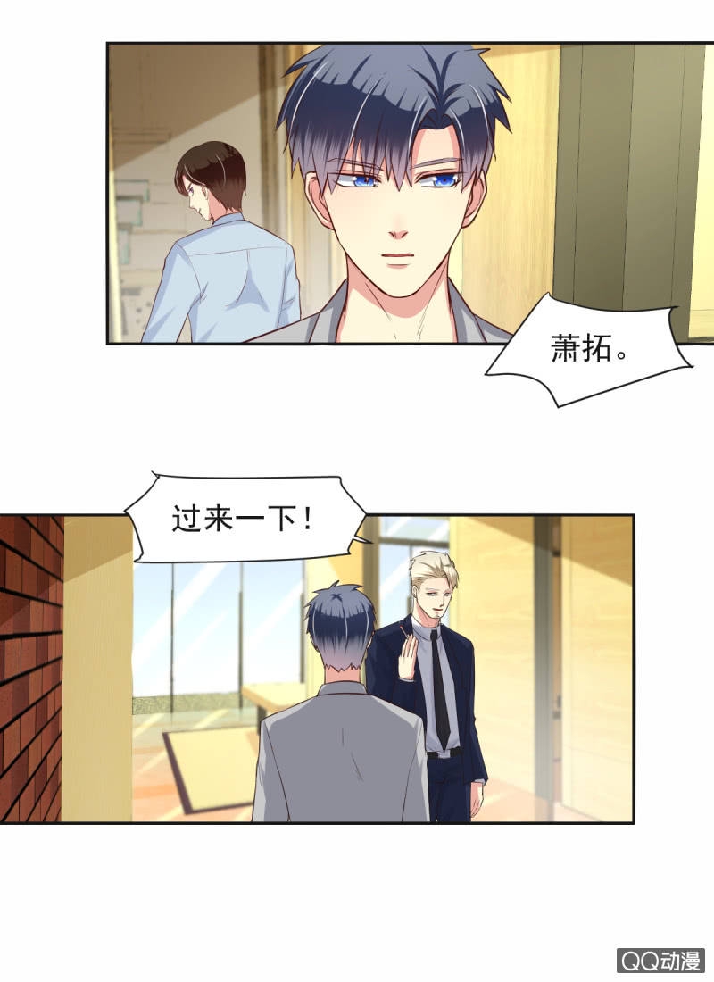 我和影帝前任的崽穿来了小说漫画,第11话2图