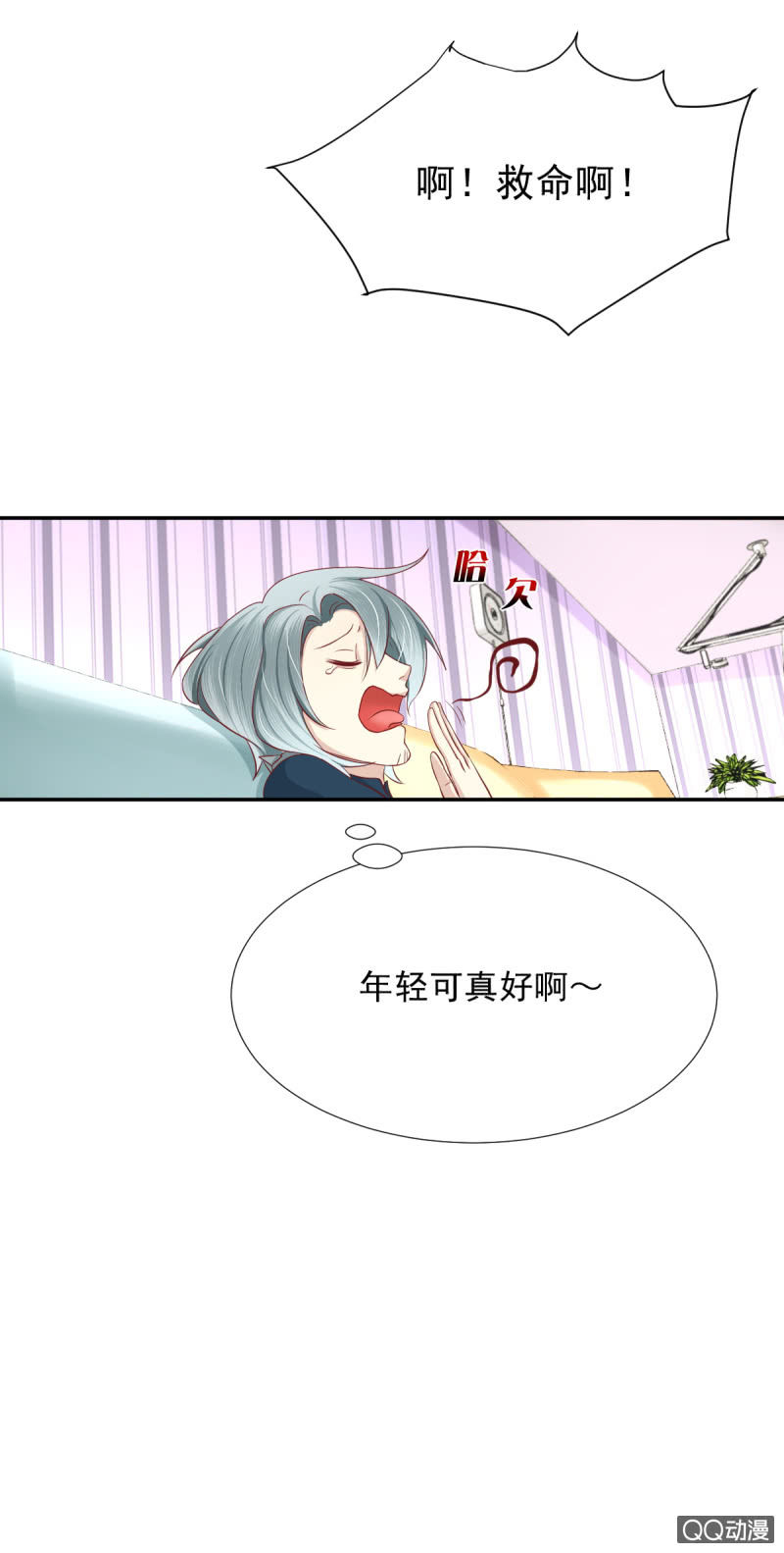 我和影帝前任的崽穿来了小说漫画,第24话1图