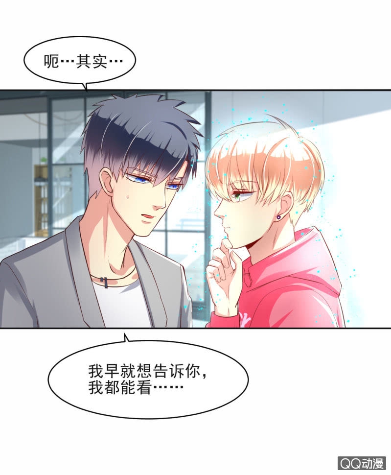 我和影帝前任的崽穿来了小说漫画,第11话1图