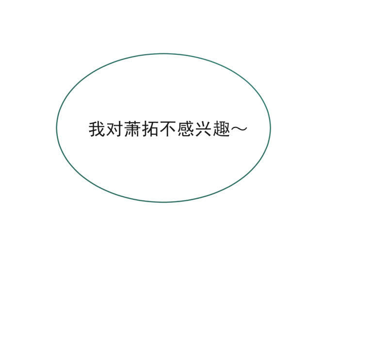 我和影帝谈了三年地下恋爱漫画,第二季12话 你就是喜欢我，对吧？2图