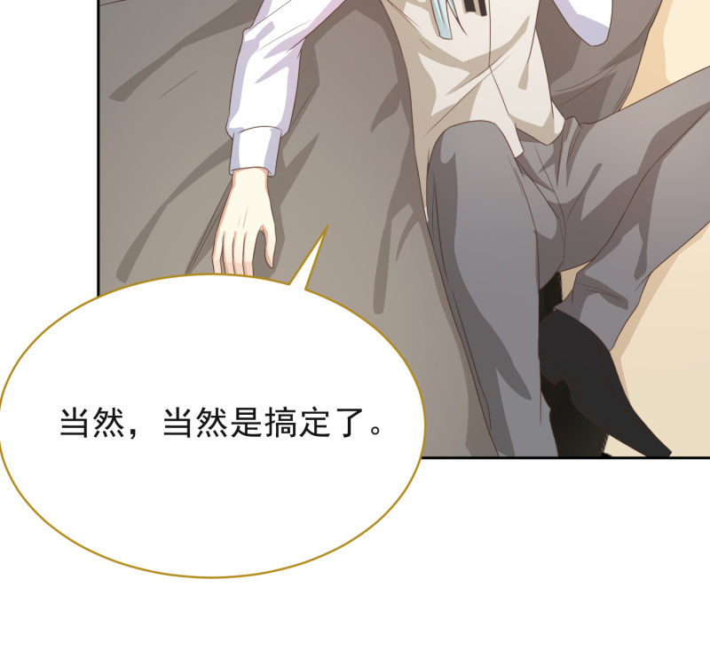 我和影帝谈了三年地下恋爱漫画,第二季10话  过去的本能回忆1图