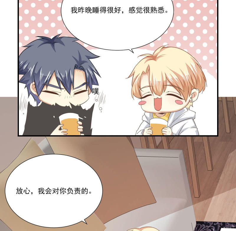我和影帝谈了三年地下恋爱漫画,第二季14话 我会对你负责的2图