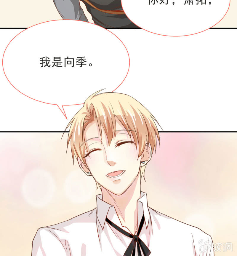 我和影帝前任的崽穿来了小说漫画,第二季05话 狭路相逢1图