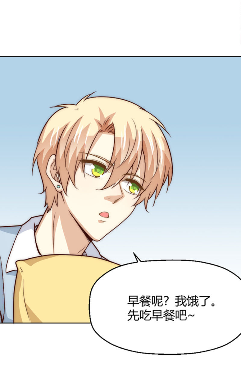 我和影帝前任的崽穿来了小说漫画,第二季45话 进一步的亲密1图