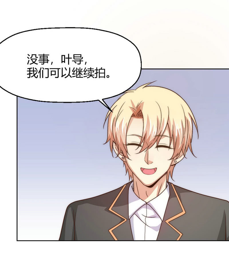 我和影帝前任的崽穿来了小说漫画,第二季37话 真·人仰马翻1图