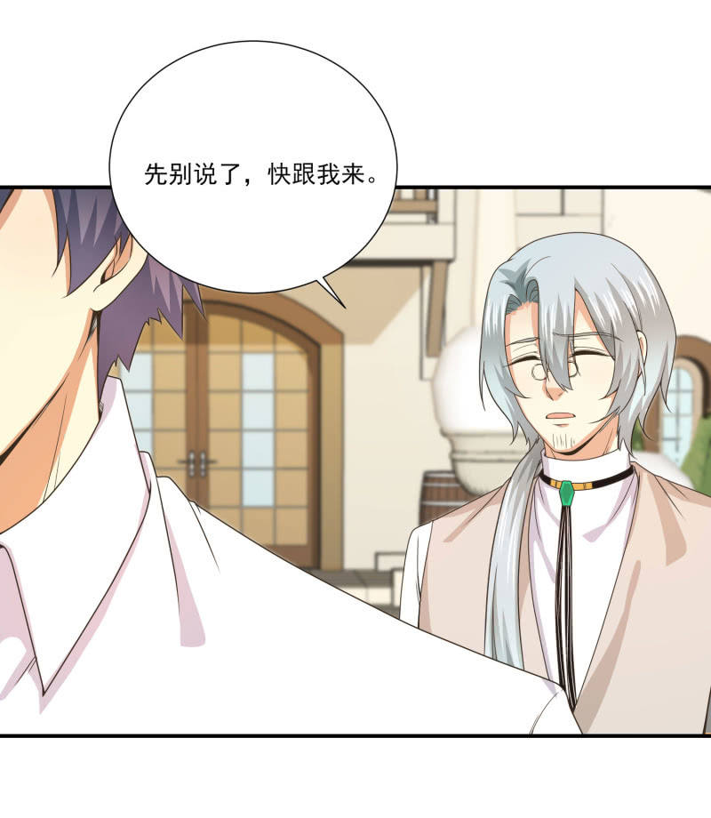 我和影帝谈了三年地下恋爱漫画,第二季18话 心动必先心痛1图