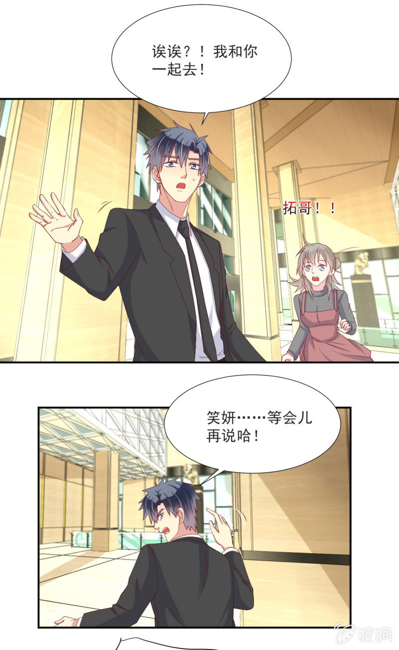 我和影帝前任的崽穿来了小说漫画,第30话2图