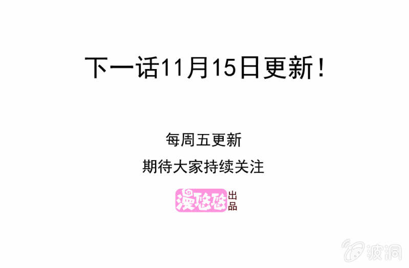 我和影帝前任的崽穿来了小说漫画,第二季43话 人海中找着什么鬼？2图