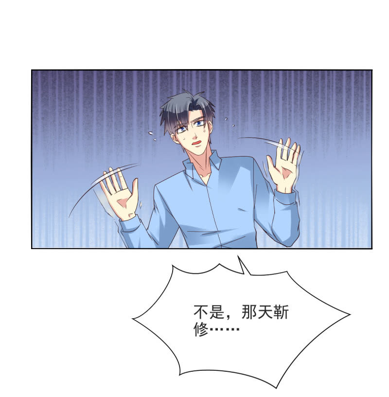我和影帝前任的崽穿来了小说漫画,第19话2图