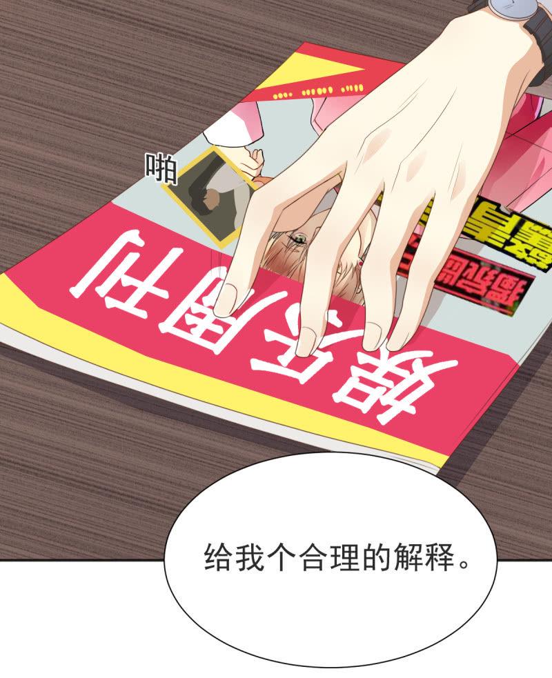 我和影帝前任的崽穿来了小说漫画,第二季04话  背靠金主1图