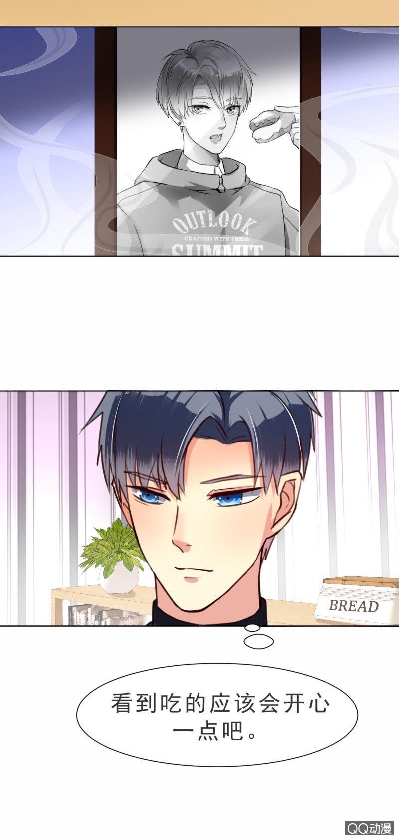 我和影帝前任的崽穿来了小说漫画,第八话1图
