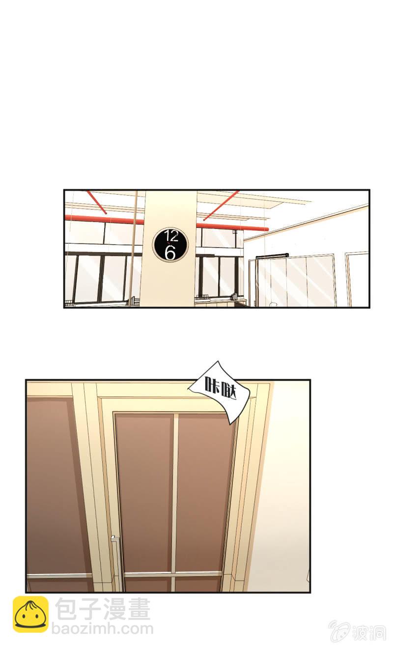 我和影帝前任的崽穿来了小说漫画,第31话1图