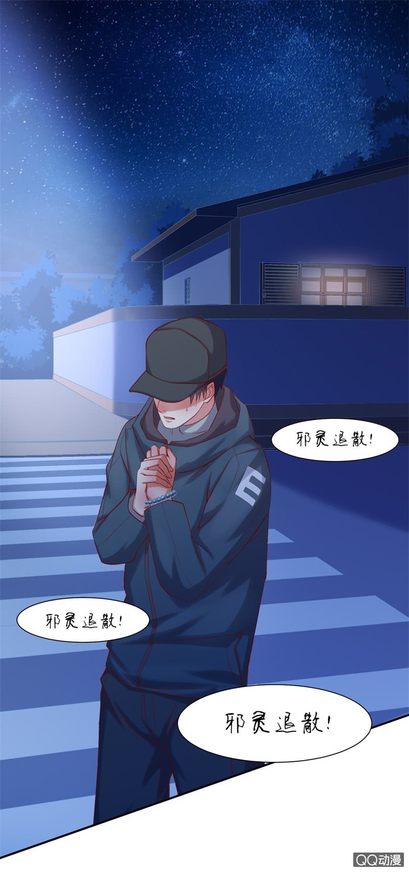 我和影帝前任的崽穿来了小说漫画,人鬼殊途1图