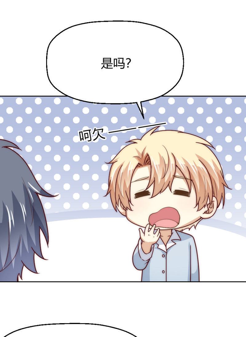 我和影帝前任的崽穿来了小说漫画,第二季45话 进一步的亲密1图
