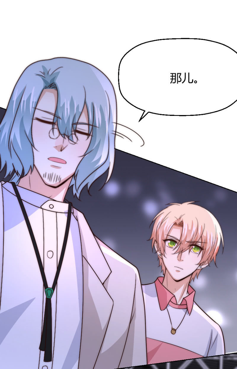 我和影帝前任的崽穿来了小说漫画,第二季43话 人海中找着什么鬼？2图