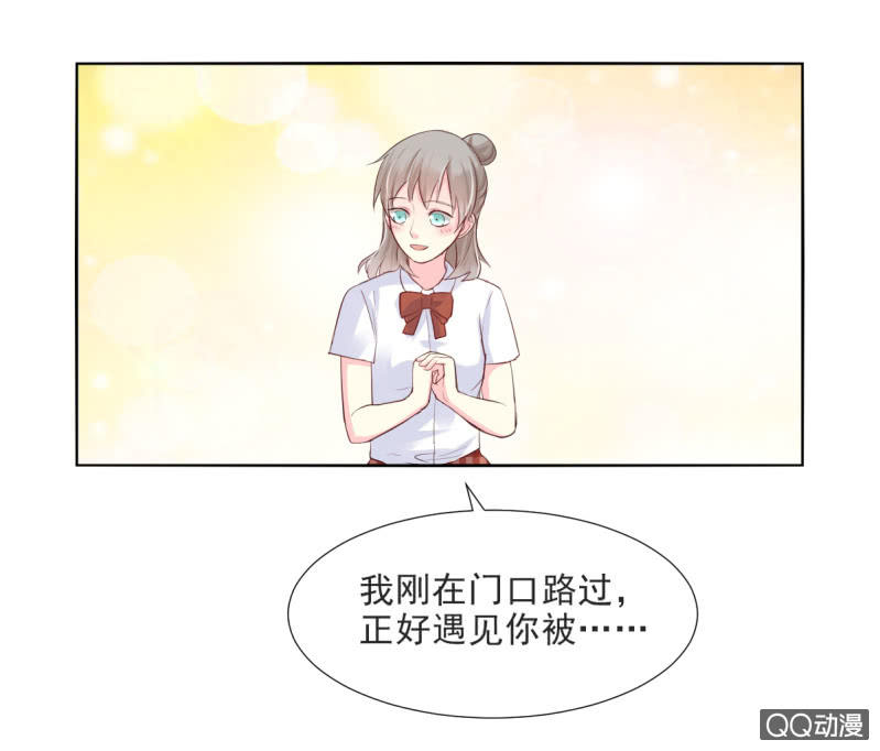 我和影帝离婚全文阅读漫画,第15话2图
